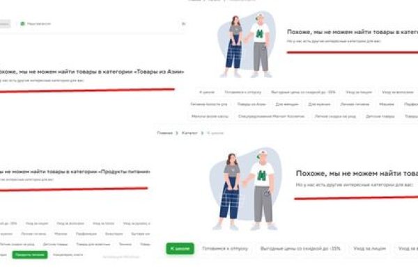 Не заходит на кракен