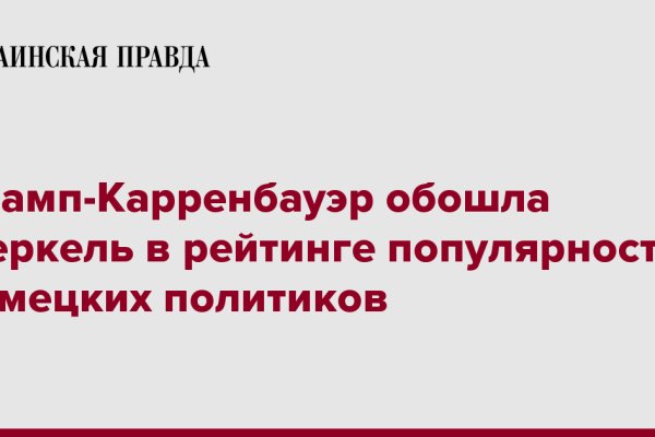 Почему не заходит на кракен