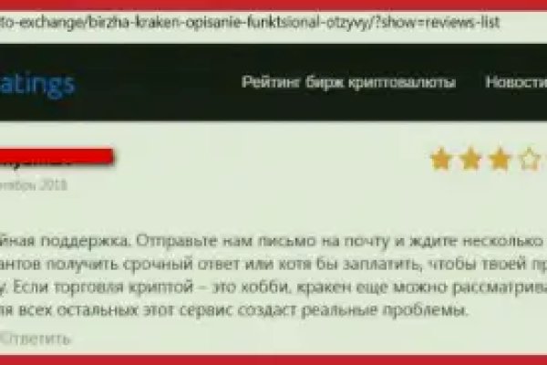 Как восстановить пароль кракен